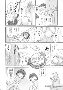 Page 168 of Shoujo Miman - preview thumbnail