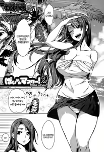 P@idol m@ster! 2 — hentai manga cover on Fhentai