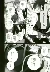 Page 3 of Syokudaikiri wa Aeganai - preview thumbnail