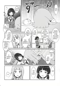 Page 3 of Hatsukaze no Kekkon Shoya - preview thumbnail