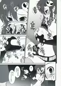 Page 5 of LOVE GUN - preview thumbnail