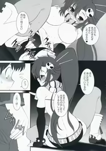Page 7 of LOVE GUN - preview thumbnail