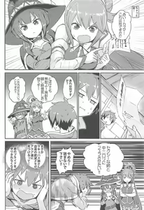 Page 5 of Kono Azen na Kazuma ni Shojo o! - preview thumbnail