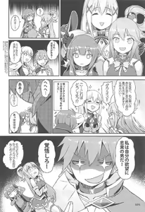 Page 7 of Kono Azen na Kazuma ni Shojo o! - preview thumbnail