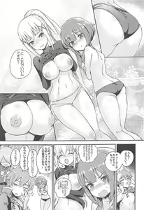 Page 8 of Kono Azen na Kazuma ni Shojo o! - preview thumbnail