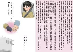 Page 3 of Hontou ni Atta Shojo Soushitsu Taiken - preview thumbnail