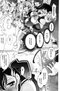 Page 153 of Nyotaika Ouji to Tatasare Hime - preview thumbnail