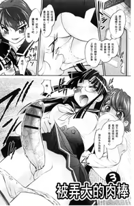 Page 163 of Nyotaika Ouji to Tatasare Hime - preview thumbnail