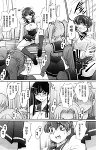 Page 167 of Nyotaika Ouji to Tatasare Hime - preview thumbnail