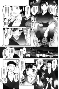 Page 45 of Nyotaika Ouji to Tatasare Hime - preview thumbnail