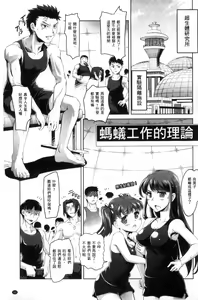 Page 54 of Nyotaika Ouji to Tatasare Hime - preview thumbnail