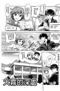 Page 70 of Nyotaika Ouji to Tatasare Hime - preview thumbnail