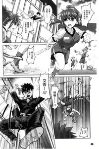 Page 71 of Nyotaika Ouji to Tatasare Hime - preview thumbnail