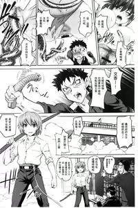 Page 73 of Nyotaika Ouji to Tatasare Hime - preview thumbnail
