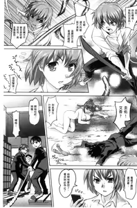Page 74 of Nyotaika Ouji to Tatasare Hime - preview thumbnail