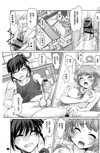 Page 86 of Nyotaika Ouji to Tatasare Hime - preview thumbnail
