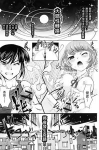 Page 87 of Nyotaika Ouji to Tatasare Hime - preview thumbnail