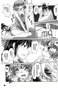 Page 90 of Nyotaika Ouji to Tatasare Hime - preview thumbnail
