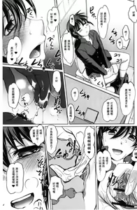 Page 96 of Nyotaika Ouji to Tatasare Hime - preview thumbnail