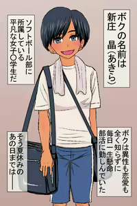 Page 2 of Hiyake Bukatsu ○-gakusei no Namahame Oyako Donburi - preview thumbnail