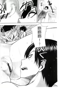 Page 3 of Android wa H na Yume o Miru ka? - preview thumbnail
