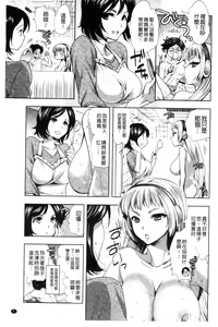 Page 8 of Android wa H na Yume o Miru ka? - preview thumbnail