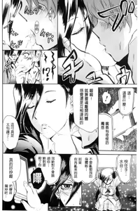 Page 56 of Siren ~Kyousei Saimin Keitai~ - preview thumbnail