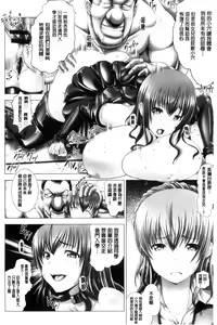 Page 168 of Kotoko wa Isshou Yokkyuu Fuman - preview thumbnail