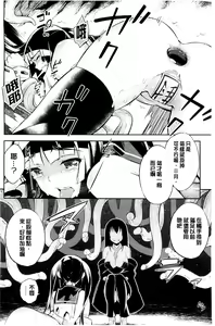 Page 176 of Haiboku Shoujo - preview thumbnail