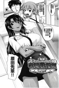 Page 30 of Girls Majority | 女孩子們好色的成年禮 - preview thumbnail