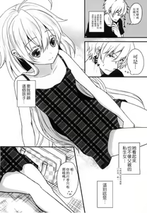 Page 168 of Onii-chan to Akarui Kinshin Keikaku | 與哥哥兩情相悅的近親計畫 - preview thumbnail