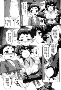 Page 168 of Monster Musume to no Kougou | 與魔物娘交纏 - preview thumbnail