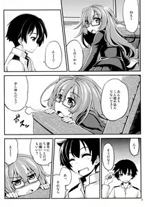 Page 3 of Mochizuki to Yasen - preview thumbnail