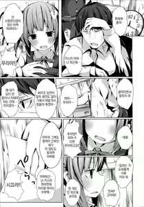 Page 4 of Dakko shite Nadenade shite yo Kasumi-chan - preview thumbnail