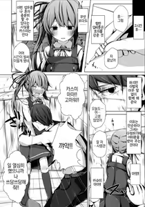 Page 5 of Dakko shite Nadenade shite yo Kasumi-chan - preview thumbnail