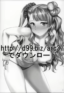 Page 3 of http://d99.biz/arc3/ - preview thumbnail