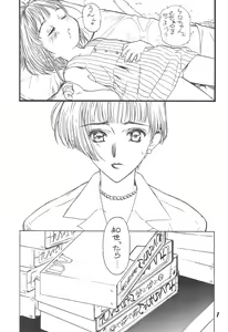 Page 3 of Sakura no Sono - preview thumbnail