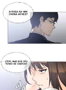 Page 1070 of Household Affairs ch.1-56 - preview thumbnail