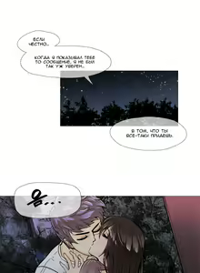 Page 168 of Household Affairs ch.1-56 - preview thumbnail