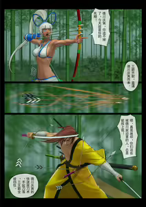 Page 2 of Slash! MINA MAJIKINA - preview thumbnail