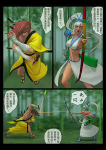 Page 3 of Slash! MINA MAJIKINA - preview thumbnail