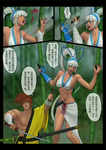 Page 5 of Slash! MINA MAJIKINA - preview thumbnail