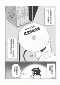 Page 3 of Galko Ah! - preview thumbnail