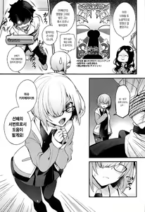 Page 3 of Ero/Grand Order | 에로/그랜드 오더 - preview thumbnail