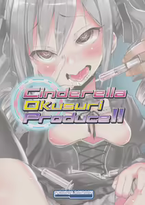Page 18 of Cinderella Okusuri Produce!! - preview thumbnail
