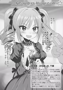 Page 5 of Cinderella Okusuri Produce!! - preview thumbnail