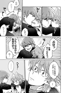 Page 56 of Akuma ni Karada o Uriharae - preview thumbnail