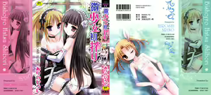 Page 3 of Bishoujo Hatsu Shibori - preview thumbnail