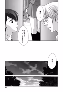 Page 56 of Gyutte Shite - preview thumbnail