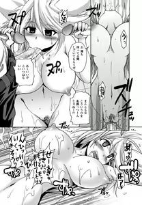 Page 152 of Mononoketyou-Kaikitan - preview thumbnail